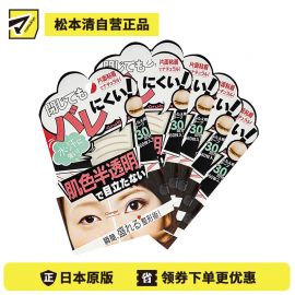 1号仓-USQUE 瞬间整形双眼皮贴60枚 5个装