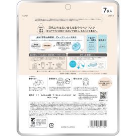 1号仓-SANA莎娜 豆乳舒缓 修护肌肤屏障 补水保湿 面膜 7片 含植物豆乳精华 稳定肤况 温和呵护