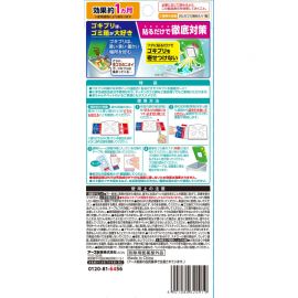 2号仓-安速 垃圾桶专用 驱避蟑螂 长效守护 防蟑贴 2个 天然薄荷油 便捷贴片 无化学杀虫成分