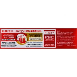 1号仓-第一三共clean dental 缓解牙龈肿痛预防蛀牙 全效型牙周防护牙膏 150g 预防牙周炎牙垢沉积 孕妇可用