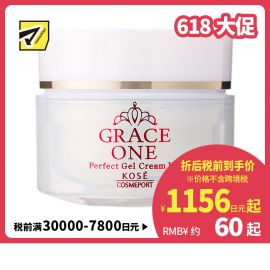 1号仓-高丝GRACE ONE 9合1保湿抗氧 浓润胶原蛋白防晒面霜 100g SPF50+ PA++++ KOSE 提亮肤色 丰盈紧肤 改善暗沉