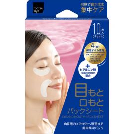 1号仓-松本清 睡眠专用 锁水保湿 舒缓干纹 长效集中护理 眼膜 法令纹贴 10枚（5组）透明质酸 温和亲肤 改善干燥粗糙