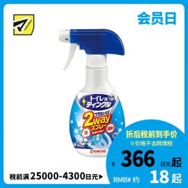 1号仓-KINCHO金鸟 TWINKLE 厕所用洗涤剂 2way喷射 300mL