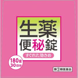 2号仓-山本汉方 促进肠道蠕动 速效草本 便秘药片 180片 大黄甘草汤 番泻叶 食欲不振【指定第2类医药品】