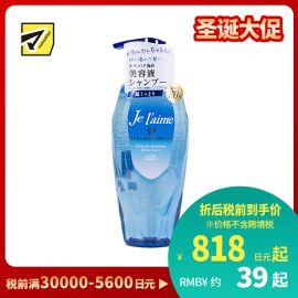 1号仓-高丝Je l'aime IP 深层保湿润泽顺滑 氨基酸洗发水 滋润型 柑橘花香 480ml KOSE 改善干枯粗硬 染发烫发修护