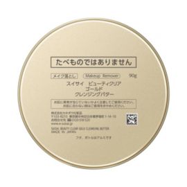 1号仓-佳丽宝水之璨 黄金美肌 深层清洁 保湿护肤 卸妆膏 90g 温和不刺激 保湿滋养 愉悦香氛 美容油