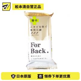 1号仓-Pelican 背部祛痘香皂 135g