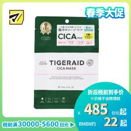 1号仓-高丝CLEAR TURN 强化肌肤屏障 积雪草 舒缓修复面膜 7片 修毛孔 去痘印角质 恢复水润光泽 维生素 CICA