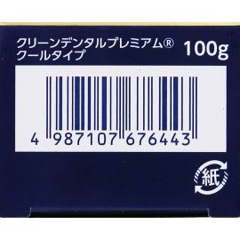 1号仓-第一三共 预防牙周问题 持续杀菌配方 10重口腔护理 牙膏 100g 清凉款  护龈防护 改善出血异味