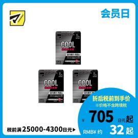 2号仓-松本清 滋贺县制药 最强凉感 缓解眼部疲劳眼药水 15ml  3个装【第2类医药品】【寒冷地区勿拍，易冻结】