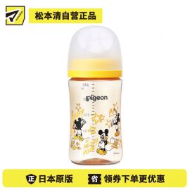 1号仓-贝亲 母乳衔接辅助 轻盈材质 PPSU塑料婴儿奶瓶 米奇图案 240ml Pigeon 母乳实感系列 防摔防胀气 易清洗 宽口径养