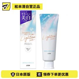 1号仓-狮王 微米洁净 清除牙渍污垢 清新口气 修护成分 美齿牙膏 白柑橘薄荷 100g Lightee 改善烟渍茶渍 护齿不易蛀 预防口臭
