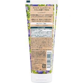 1号仓-KNEIPP 天然植物精华 双重保湿 持久滋润 护手霜 75ml 紫罗兰香 秋冬干燥适用 改善干燥粗糙 敏感肌 甜杏仁油乳木果油