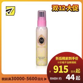 1号仓-玛馨妮 滋润修护干燥受损 夜间修复护发素美容液EX 80ml MACHERIE 由内之外顺滑发丝