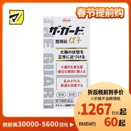 2号仓-KOWA兴和 整肠抗胃酸健胃片 150粒 3种益生菌调节肠道 改善便秘 保护胃黏膜【第3类医药品】