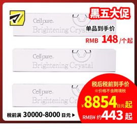 1号仓-Cellpure 淡斑面部去痘印提亮净白 祛斑霜美白精华霜 12g 3个装  东京银座皮肤科研发