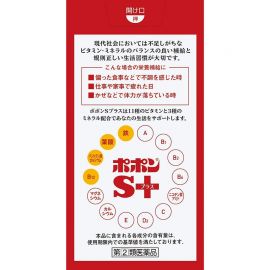 2号仓-SHIONOGI盐野义Popon S plus综合维他命矿物质补铁叶酸片 200粒【指定第2类医药品】