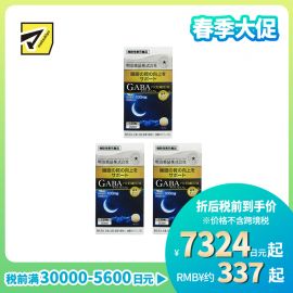 2号仓-明治药品 GABA深度睡眠片 舒缓神经紧张 有助于改善睡眠质量 120粒 3个装