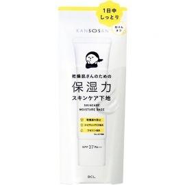 1号仓-BCL Kansosan 水润养肤 高保湿防晒隔离霜 经典款 SPF37 PA+++ 30g 适合干皮 提升粉底贴服度 妆前乳 干燥宝