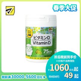 2号仓-UNIMATRIKEN 强健骨骼 增强免疫 ZOO维生素D咀嚼片 150粒 无需配水 儿童成人可食 宝宝维D营养品