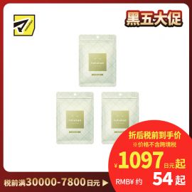 1号仓-LuLuLun 抗衰改善色斑净白肌肤 稀世之宝驻颜亮白面膜 7片 3个装 熟龄肌面膜