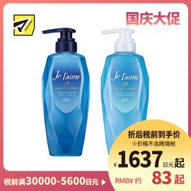 1号仓-高丝Je l'aime IP 清爽保湿蓬松顺滑 氨基酸洗发水480ml＋护发素480ml 清爽型 KOSE 改善油腻软榻发质 染发烫发修护 柑橘花香
