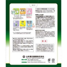 2号仓-山本汉方 抑制餐后血糖值 桑叶若叶100%青汁粉 2.5g×56包 膳食纤维代餐粉