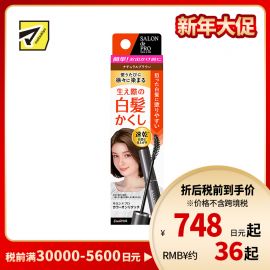 1号仓-塔丽雅 白发补染一次性速干染发笔染发刷 自然棕 15ml DARIYA SALON de PRO 应急发根鬓角补染 眉笔式染发笔