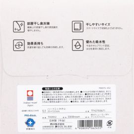 1号仓-西川 晴雅 抗菌防臭快干 可室内晾晒 迷你毛巾 咖啡色 25×12.5cm 1条 今治毛巾 抑制细菌生长