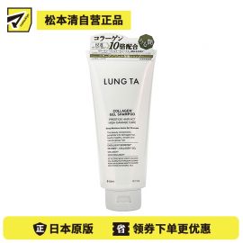 1号仓-松本清 LUNG TA 深层损伤修复 纳米胶原蛋白微量透明质酸 氨基酸啫喱洗发水 300ml