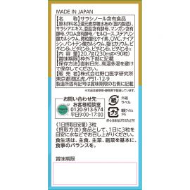 2号仓-野口医学研究所 抑制糖分吸收 平衡血糖 五层龙精华片 90粒 30天量 减缓饭后血糖值升高