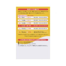 1号仓-贝亲 宽口径母乳亲喂实感 婴儿硅胶奶嘴 6个月以上用 L号 2个 Pigeon 防胀气