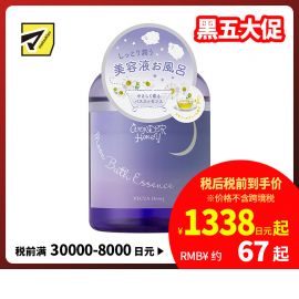 1号仓-BCL Wonder Honey 美容护肤助眠 洋甘菊茶入浴精华液 180ml 舒缓疲劳轻盈身心 入浴剂