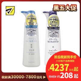 1号仓-持田 COLLAGE去屑止痒 油性头皮用 洗发水400ml＋护发素400ml 抗真菌抗氧低刺激 清爽顺滑型