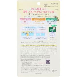 1号仓-高丝SOFTYMO 溶解顽固毛孔污垢 CICA积雪草 保湿酵素卸妆油 150ml KOSE 毛穴小町 毛孔清洁