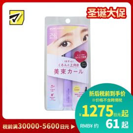 1号仓-BCL browlash 持妆防水纤长 卷翘束感睫毛膏 透明黑色 7.2g 纤细刷头打造自然妆感 碧芯珞