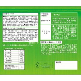 2号仓-伊右卫门 含食物纤维 抑制血糖上升 脂肪摄入管理 即溶绿茶 30条 独立包装 冷热水均可 饮食管理【食品短保，请勿大量囤货】