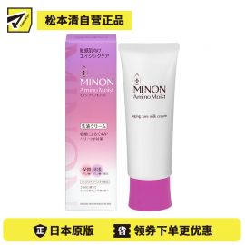 1号仓-第一三共 MINON蜜浓 敏感肌 温和抗衰老抗皱 保湿乳液 100g