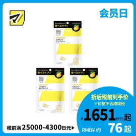 2号仓-松本清 matsukiyo LAB 维生素C咀嚼片 维C营养补充片 柠檬味 120粒 3个装