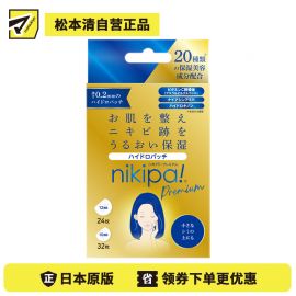 2号仓-金冠堂 隐形贴合 富含20种美容精华 透明修护 痘痘贴 0.2mm  56枚装 修护痘印 超薄设计 不易察觉