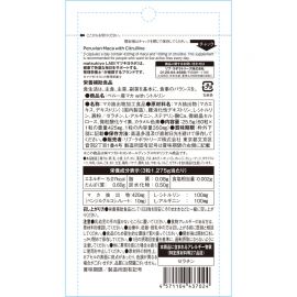 2号仓-松本清 matsukiyo LAB 秘鲁 玛卡精华胶囊 60粒