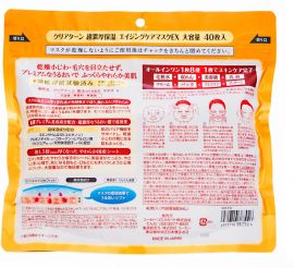 1号仓-高丝CLEAR TURN 淡纹紧肤保湿补水 超浓厚保湿抗衰面膜 40片 KOSE 细腻肌肤平衡肌肤水油
