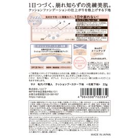 1号仓-SANA莎娜毛穴职人 柔焦毛孔 平滑肌理 提亮控油 妆前乳 SPF20 PA++ 22g KEANA PATE 毛孔修饰 不易脱妆 控油清爽 调整肤色不均