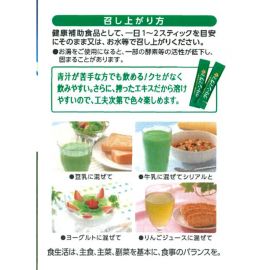 2号仓-KENPRIA 维护肠道环境 青汁酵素精华 青麦苗粉末饮品 3g×30包 口感顺滑 饮用方便 叶酸 维生素 无添加