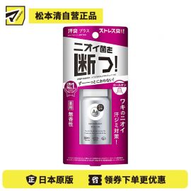 1号仓-finetodayAgDeo24 干爽除菌抑制体臭 腋下除臭滚珠止汗剂 无香型 40ml 缓解压力臭 止汗露