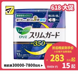 1号仓-Kao花王 Laurier乐而雅 S系列超量夜用零触感瞬吸超薄棉柔1mm护翼卫生巾姨妈巾 35cm 13片 