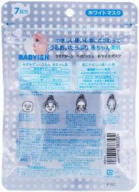 1号仓-高丝CLEAR TURN 保湿VC亮肤 婴儿肌美白面膜 7片 KOSE BABYISH 玻尿酸补水 舒缓修护敏感肌 平滑肌理