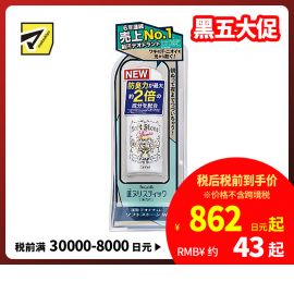 1号仓-杜得乐 持久干爽抑汗去狐臭 腋下净味止汗膏止汗石 20g Deonatulle 根源抑臭预防闷热 直接涂抹净味不脏手