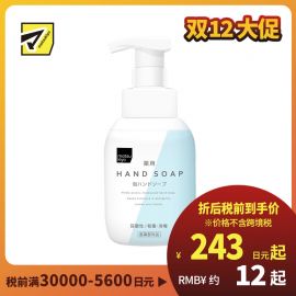 1号仓-Matsukiyo松本清 杀菌消毒 泡沫洗手液 清新柑橘花香 300ml 弱酸性 制细菌滋生 氨基酸 透明质酸
