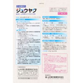 2号仓-山本汉方 改善便秘 尿量减少 鱼腥草煎剂 茶包 5g×48包【第3类医药品】大容量包装 效果温和 缓解便秘 